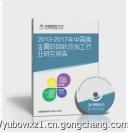 2014-2019年中國石灰市場深度調(diào)查與投資戰(zhàn)略規(guī)劃研究報(bào)告解析——兼論貴金屬投資信息咨詢的協(xié)同價(jià)值